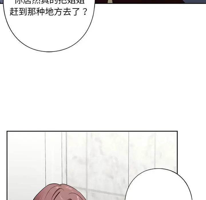 漫画《不要欺负我姐姐》第3话第102张图