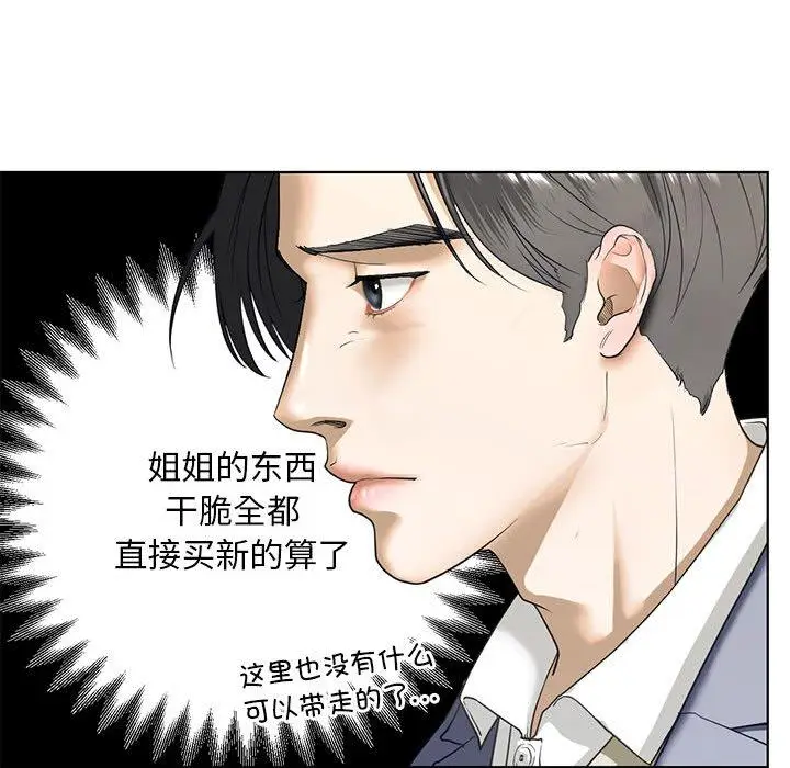 漫画《不要欺负我姐姐》第3话第108张图