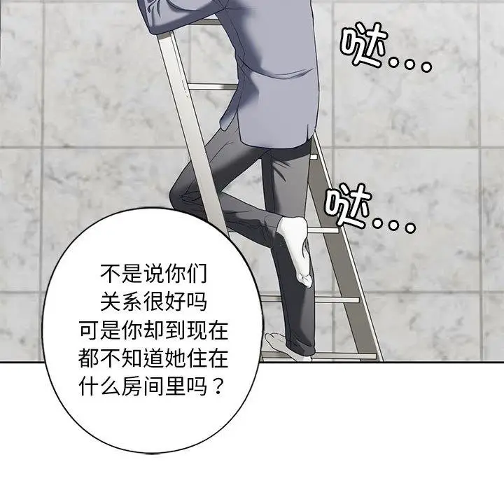 漫画《不要欺负我姐姐》第3话第110张图