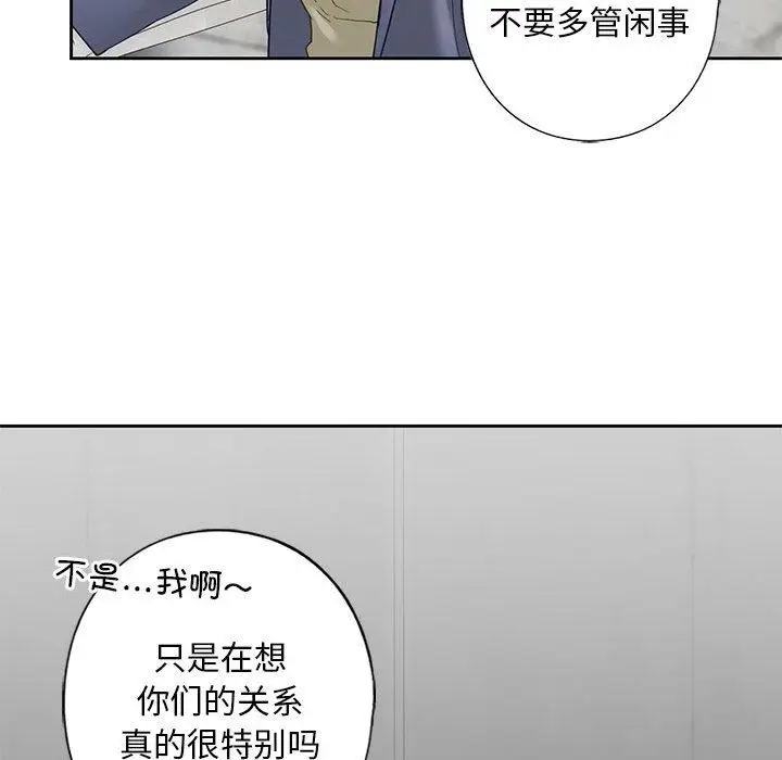 漫画《不要欺负我姐姐》第3话第114张图