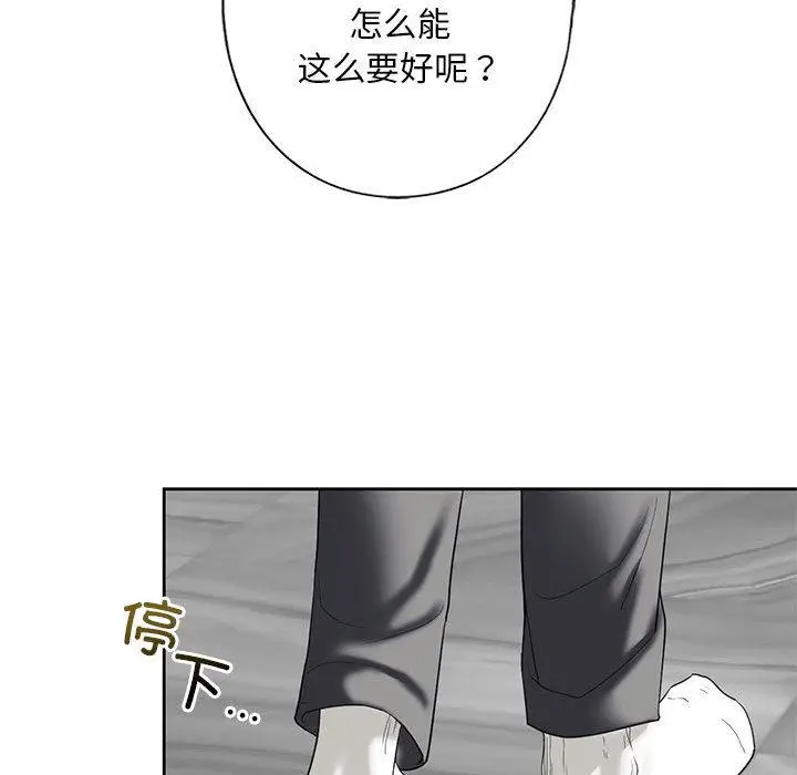 漫画《不要欺负我姐姐》第3话第128张图