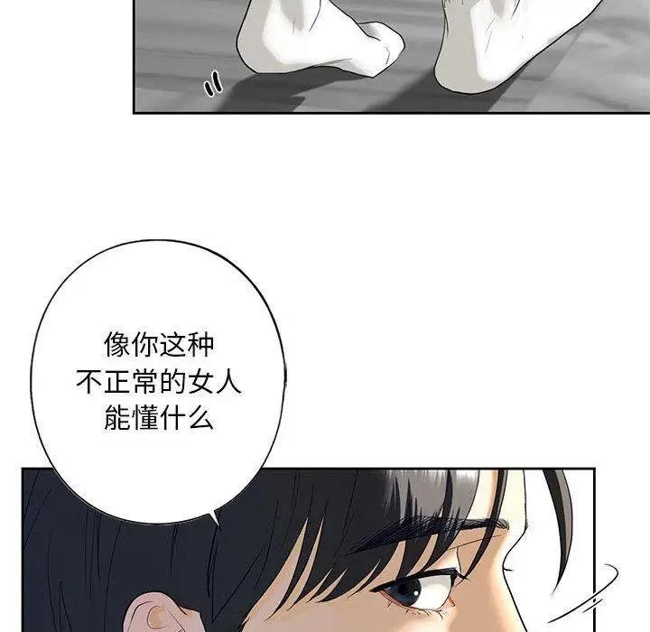漫画《不要欺负我姐姐》第3话第129张图