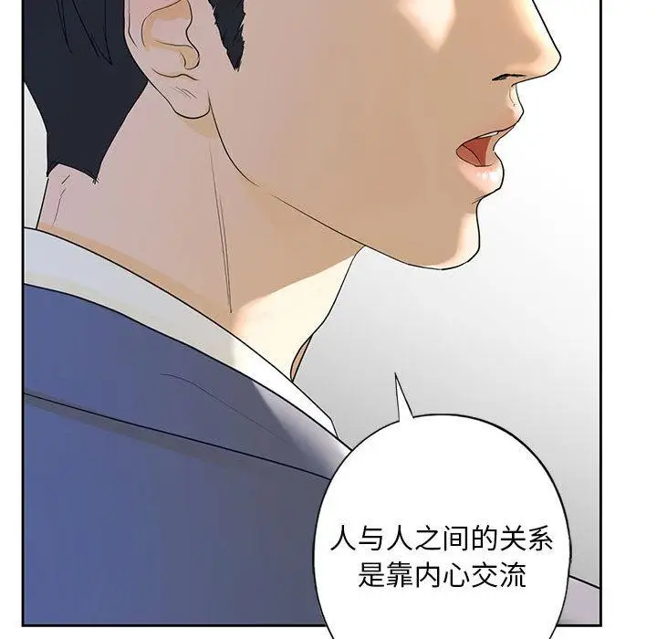 漫画《不要欺负我姐姐》第3话第130张图