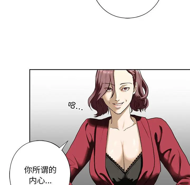 漫画《不要欺负我姐姐》第3话第131张图