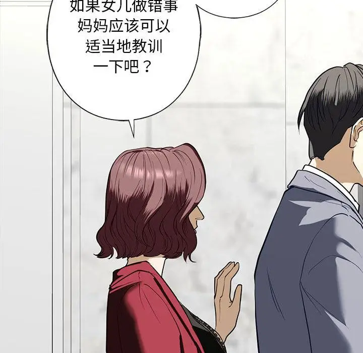 漫画《不要欺负我姐姐》第3话第133张图