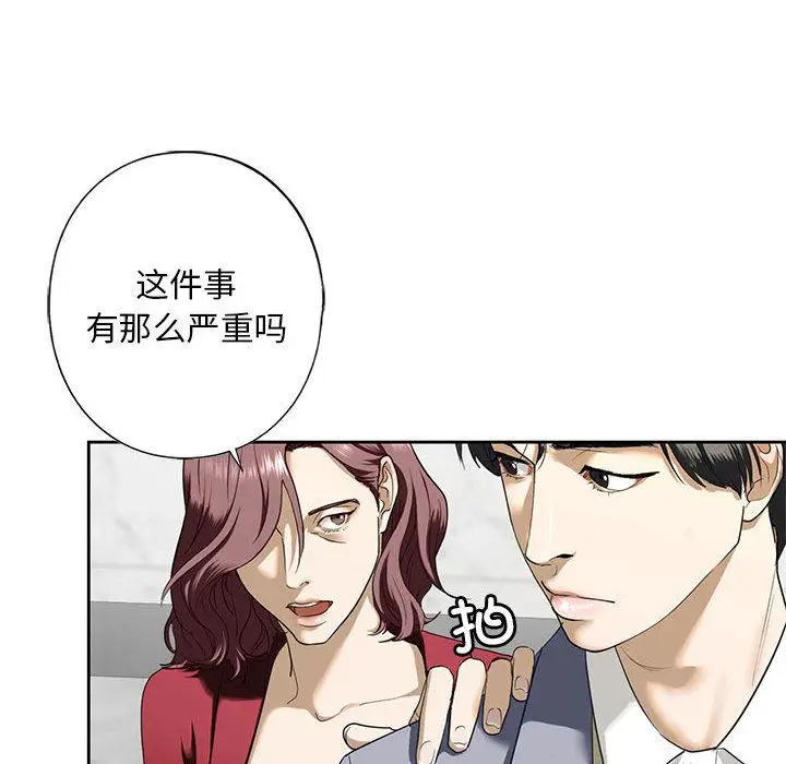 漫画《不要欺负我姐姐》第3话第135张图