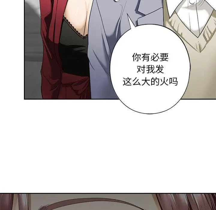 漫画《不要欺负我姐姐》第3话第136张图