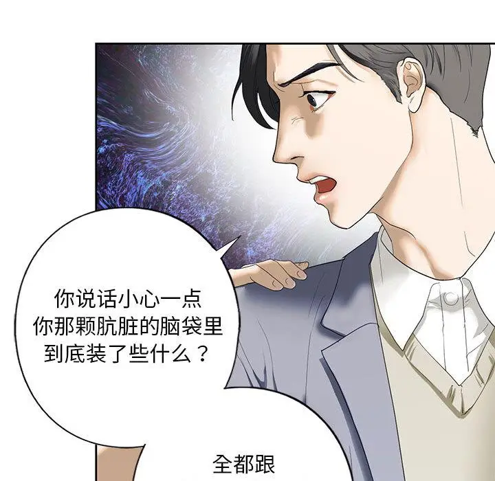 漫画《不要欺负我姐姐》第3话第138张图