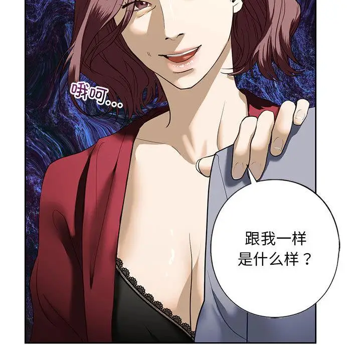 漫画《不要欺负我姐姐》第3话第140张图