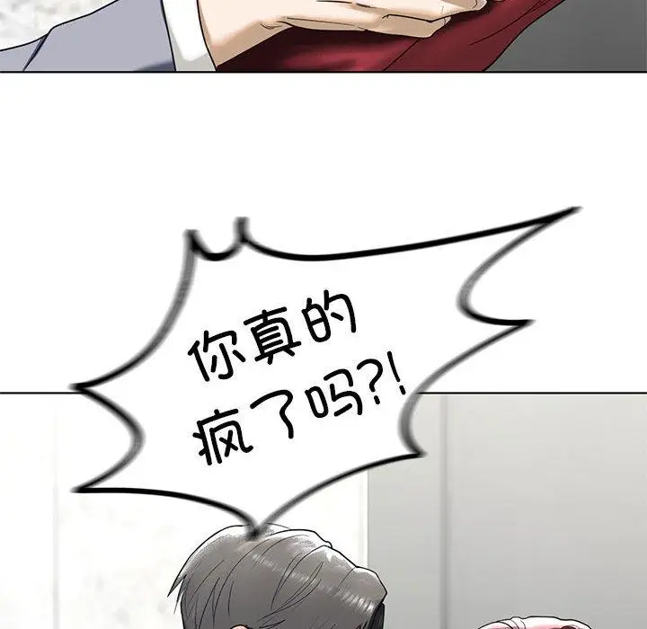 漫画《不要欺负我姐姐》第3话第150张图