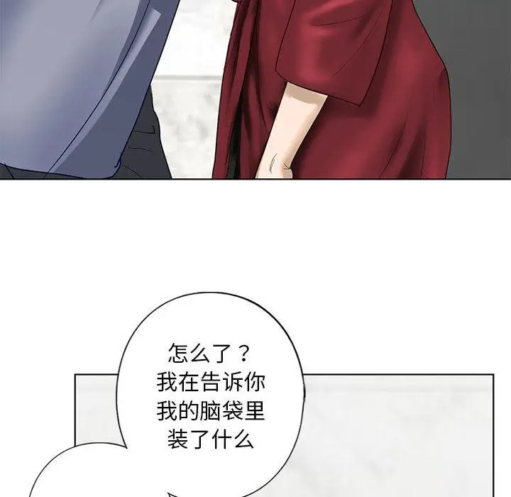 漫画《不要欺负我姐姐》第3话第152张图