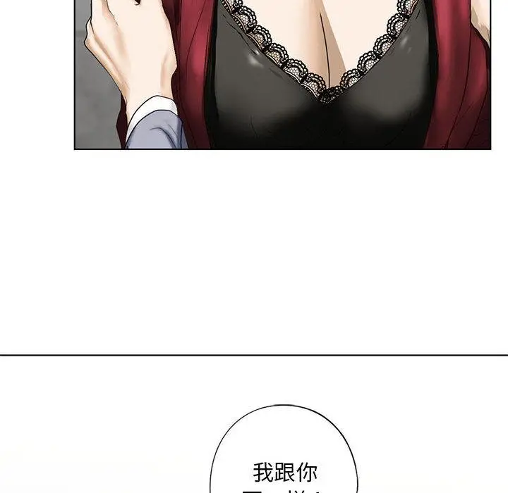 漫画《不要欺负我姐姐》第3话第154张图