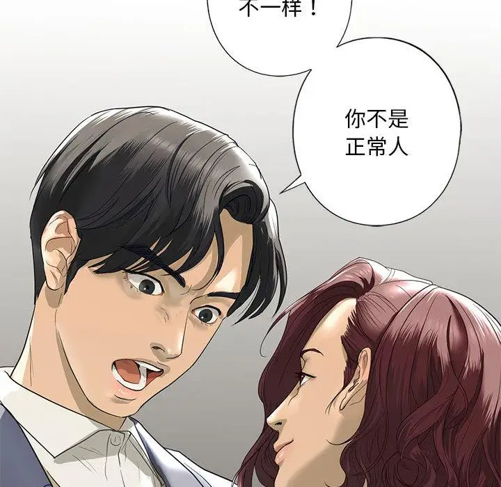 漫画《不要欺负我姐姐》第3话第155张图