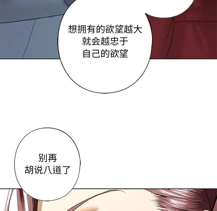 漫画《不要欺负我姐姐》第3话第157张图