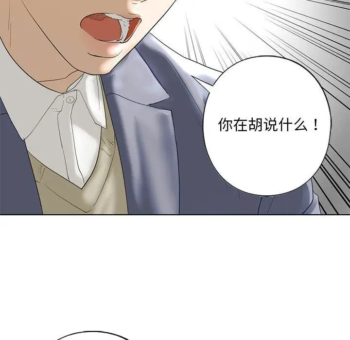 漫画《不要欺负我姐姐》第3话第160张图