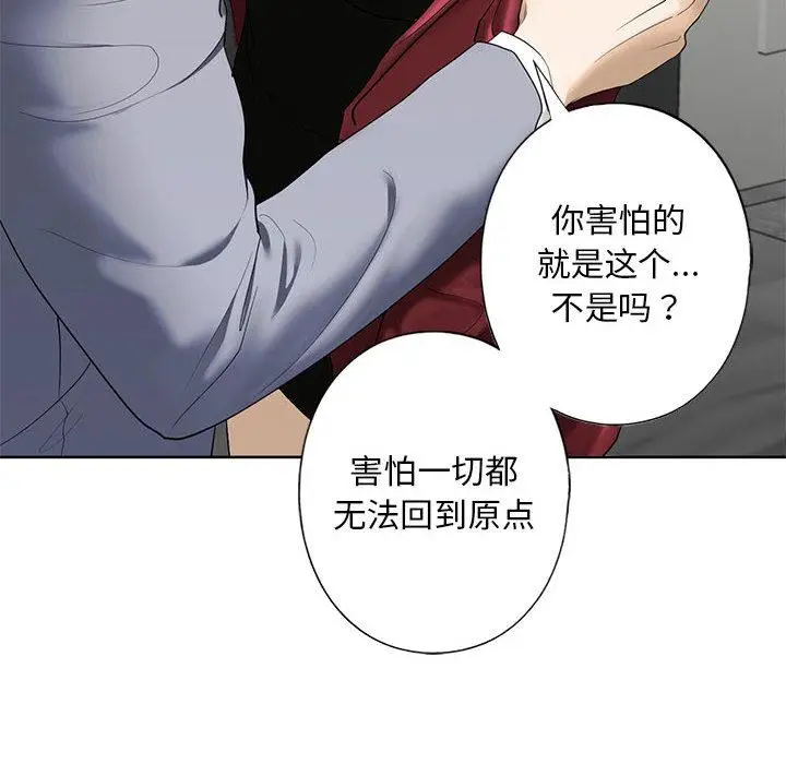 漫画《不要欺负我姐姐》第3话第165张图
