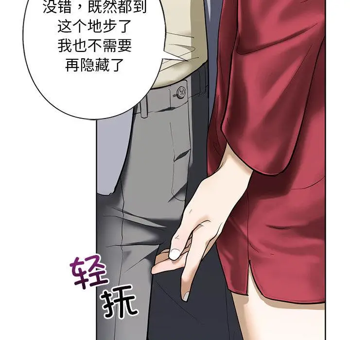 漫画《不要欺负我姐姐》第3话第168张图