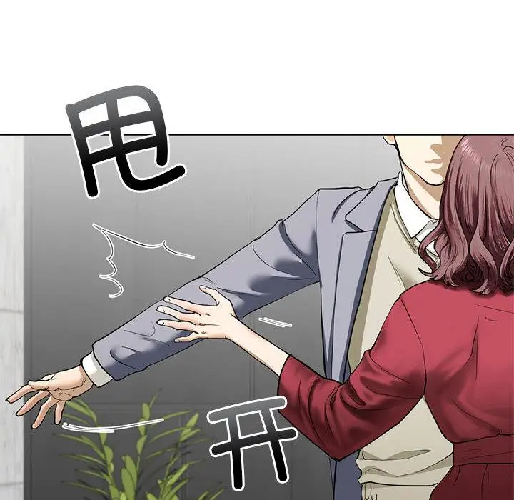 漫画《不要欺负我姐姐》第3话第171张图