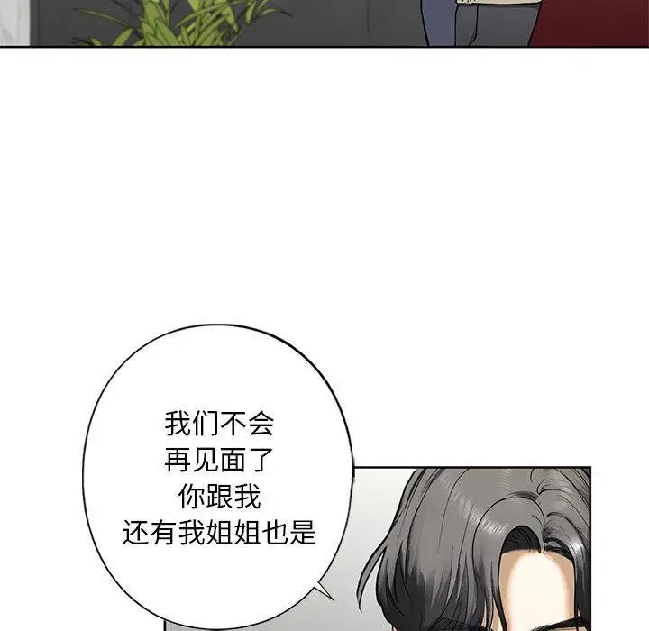 漫画《不要欺负我姐姐》第3话第172张图