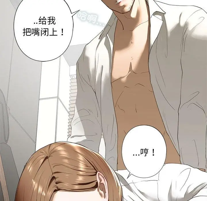 漫画《不要欺负我姐姐》第3话第36张图