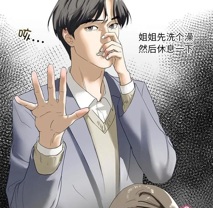漫画《不要欺负我姐姐》第3话第53张图