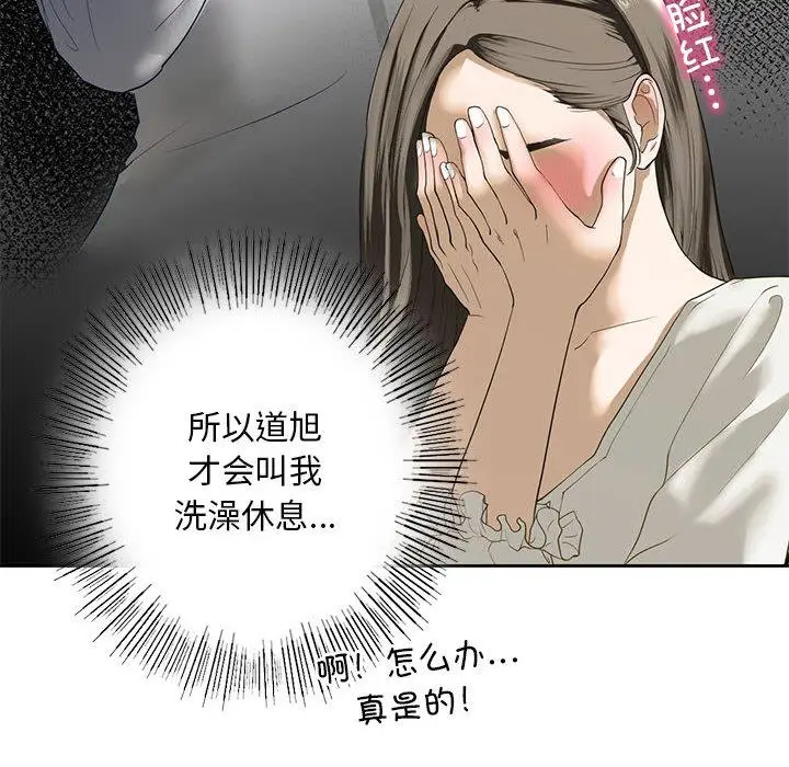 漫画《不要欺负我姐姐》第3话第54张图