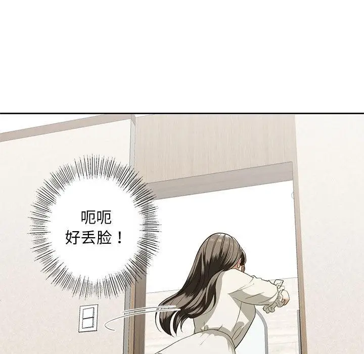 漫画《不要欺负我姐姐》第3话第55张图