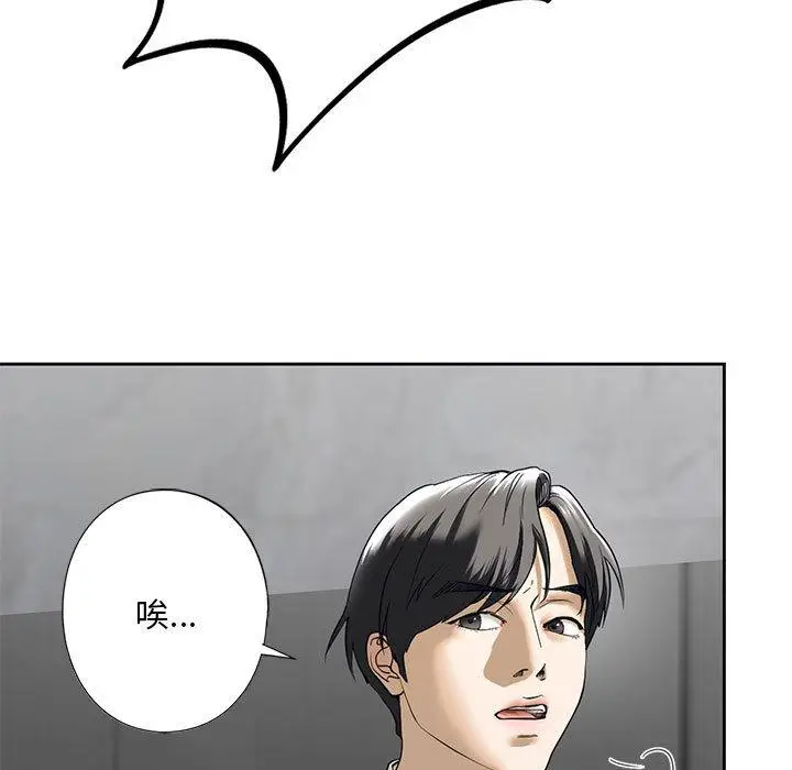漫画《不要欺负我姐姐》第3话第83张图