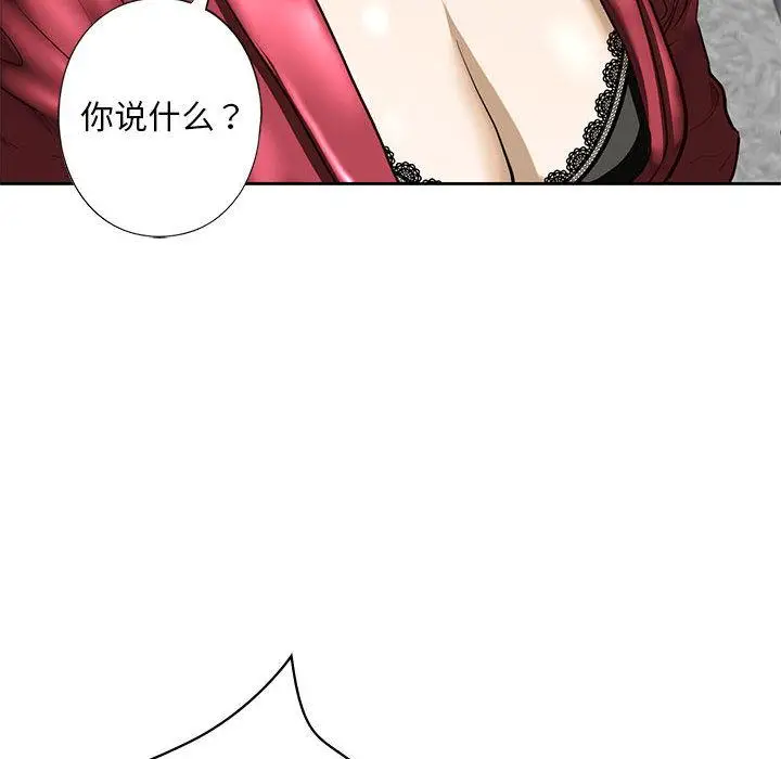 漫画《不要欺负我姐姐》第3话第86张图