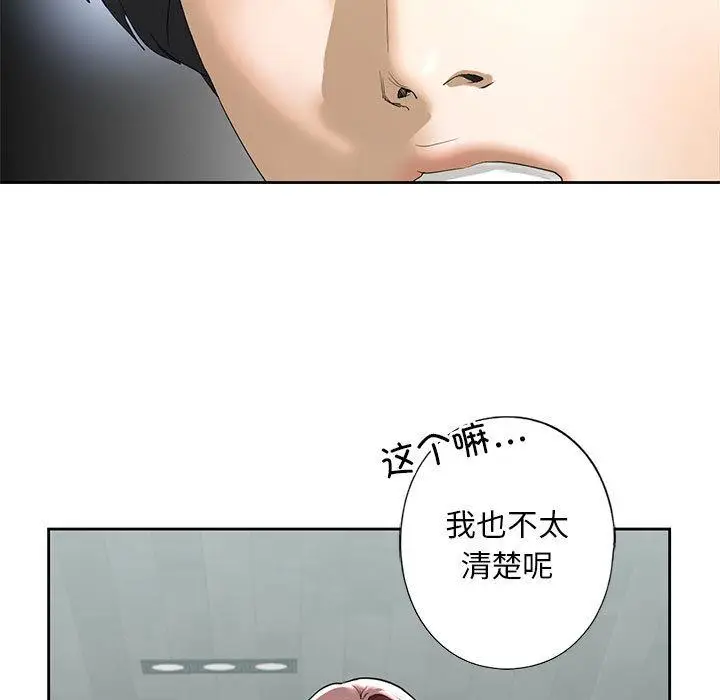 漫画《不要欺负我姐姐》第3话第95张图