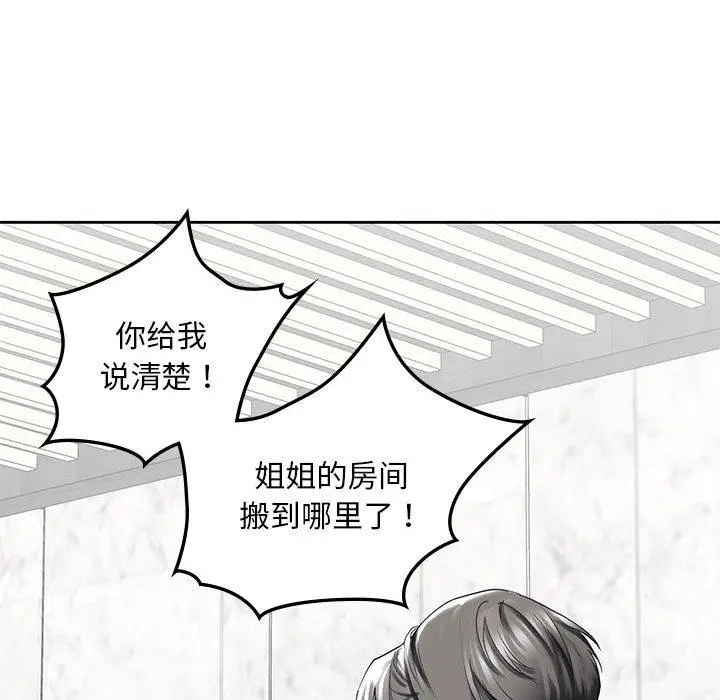 漫画《不要欺负我姐姐》第3话第98张图
