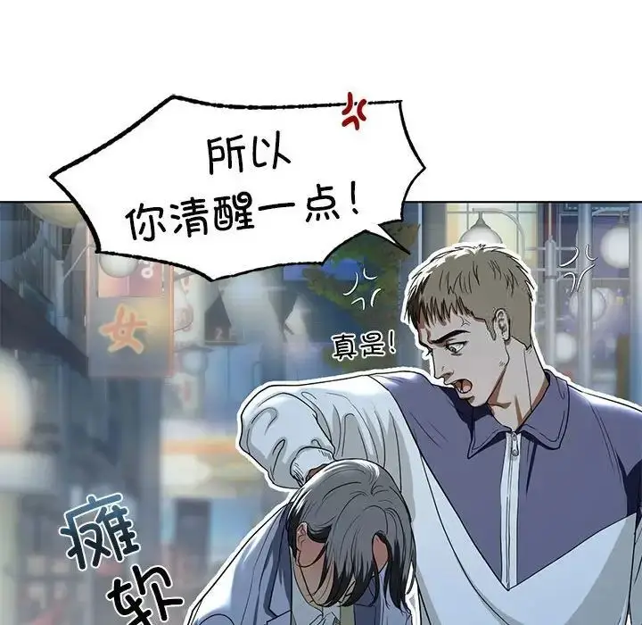 漫画《不要欺负我姐姐》第4话第108张图