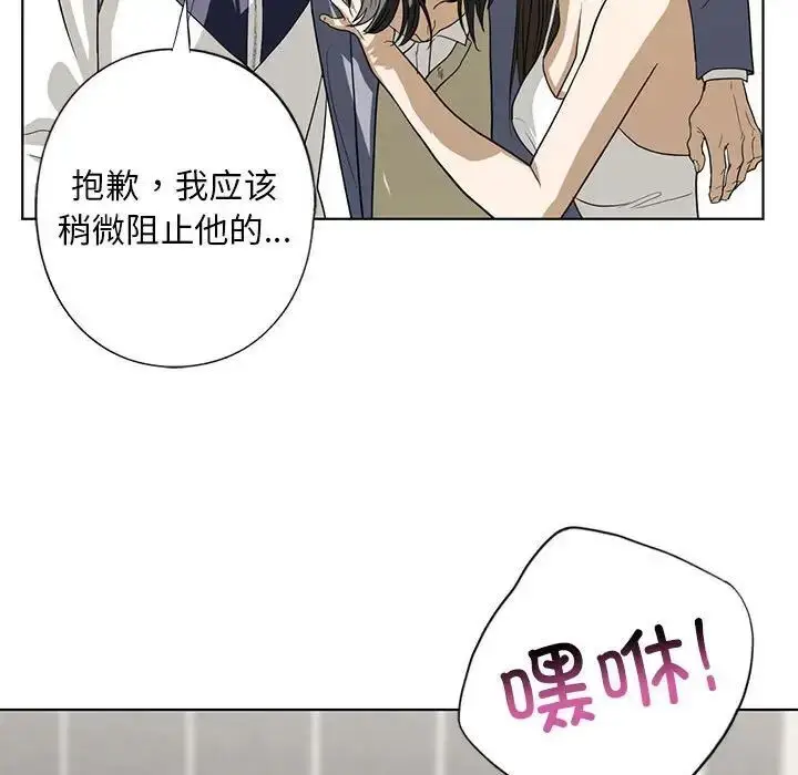 漫画《不要欺负我姐姐》第4话第119张图