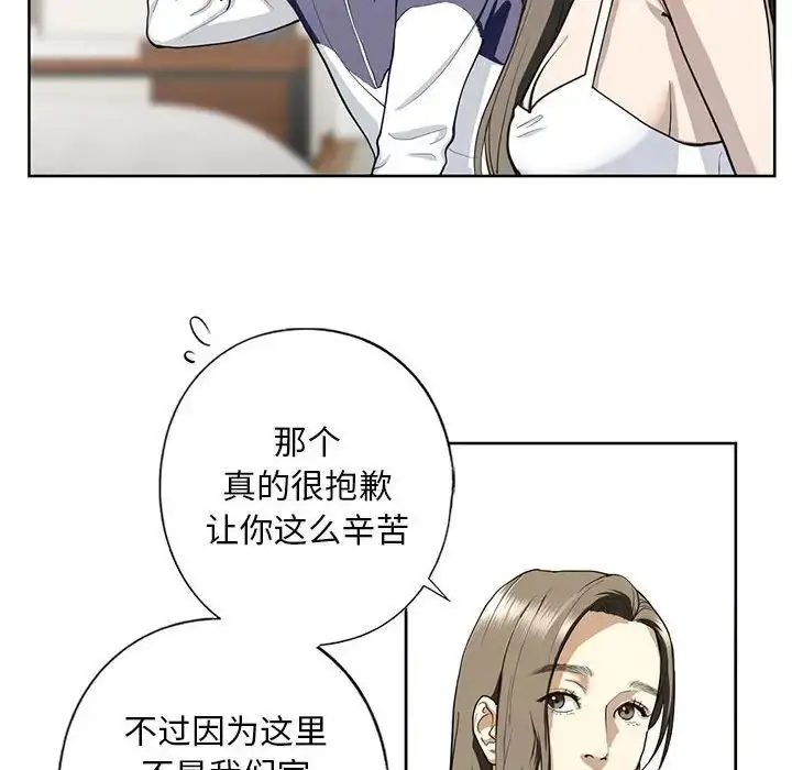 漫画《不要欺负我姐姐》第4话第124张图