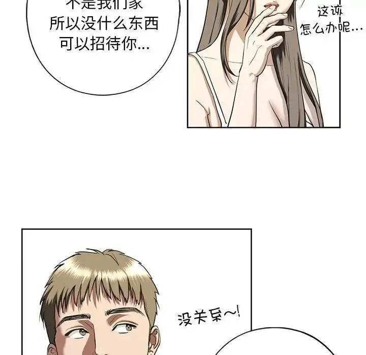漫画《不要欺负我姐姐》第4话第125张图