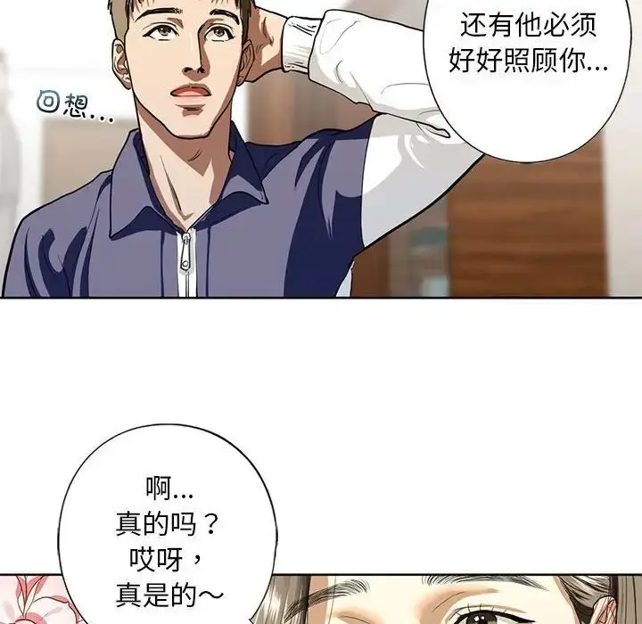 漫画《不要欺负我姐姐》第4话第130张图