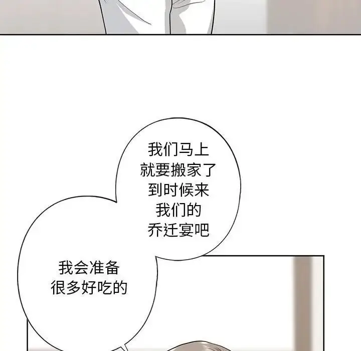 漫画《不要欺负我姐姐》第4话第133张图