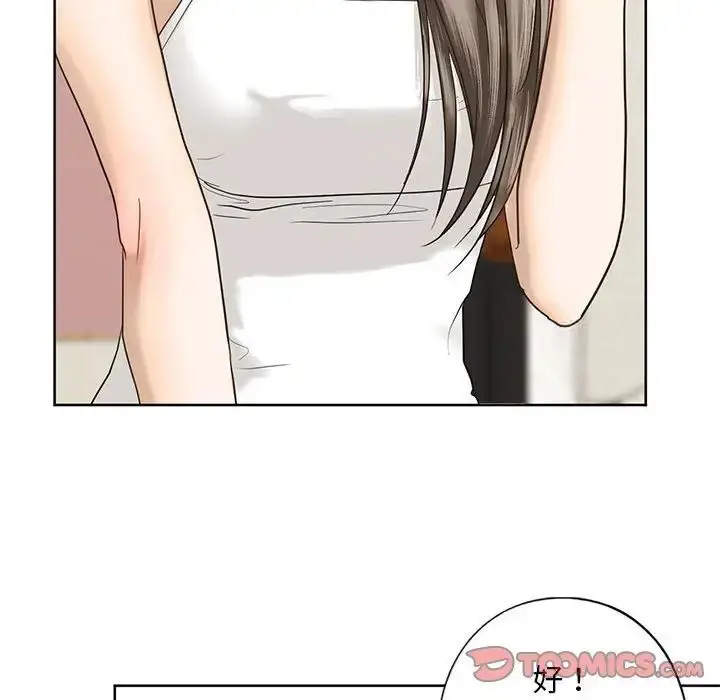 漫画《不要欺负我姐姐》第4话第135张图