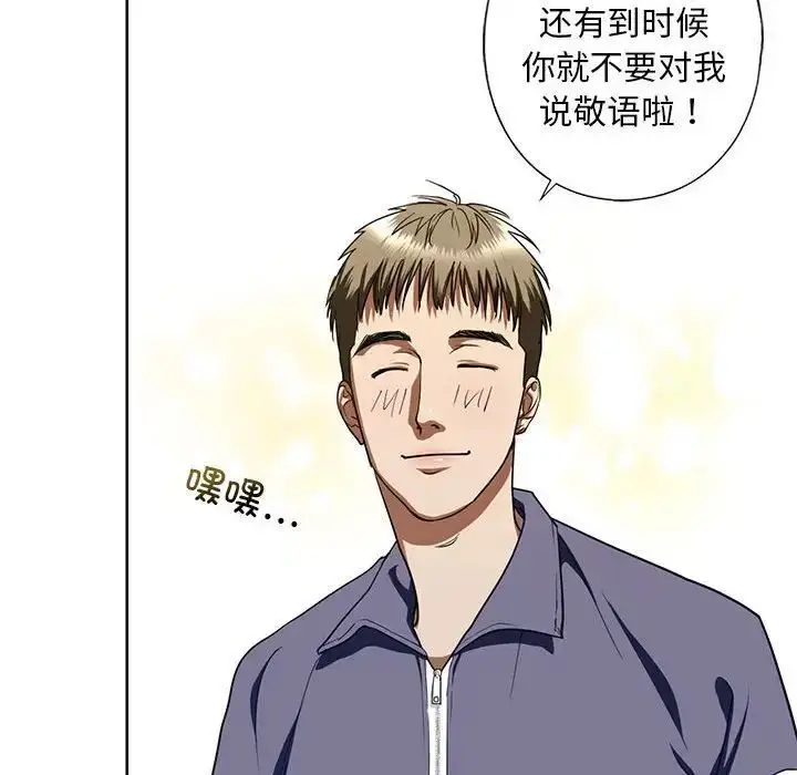 漫画《不要欺负我姐姐》第4话第136张图
