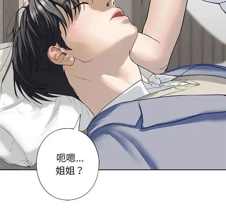 漫画《不要欺负我姐姐》第4话第144张图