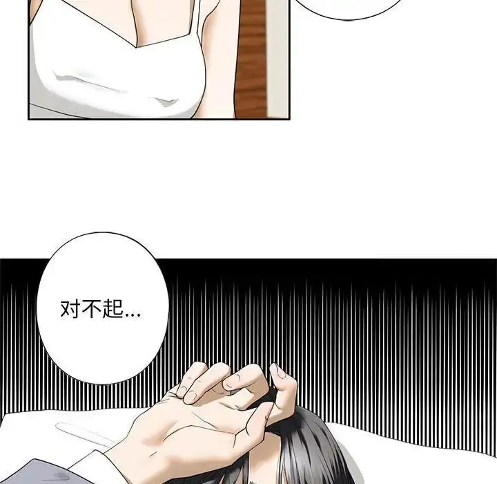 漫画《不要欺负我姐姐》第4话第151张图