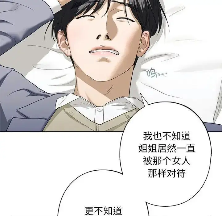 漫画《不要欺负我姐姐》第4话第152张图
