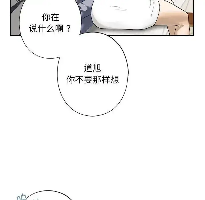 漫画《不要欺负我姐姐》第4话第154张图