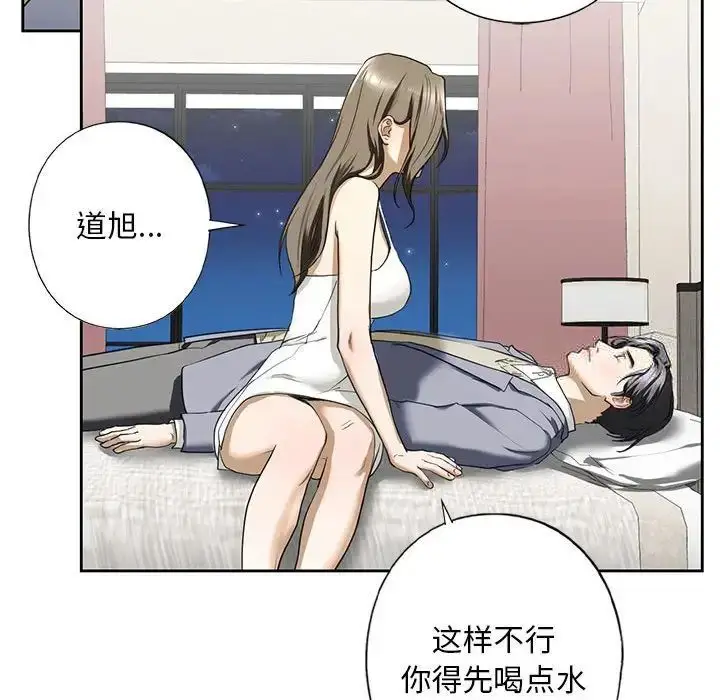 漫画《不要欺负我姐姐》第4话第156张图