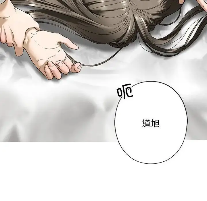 漫画《不要欺负我姐姐》第4话第163张图