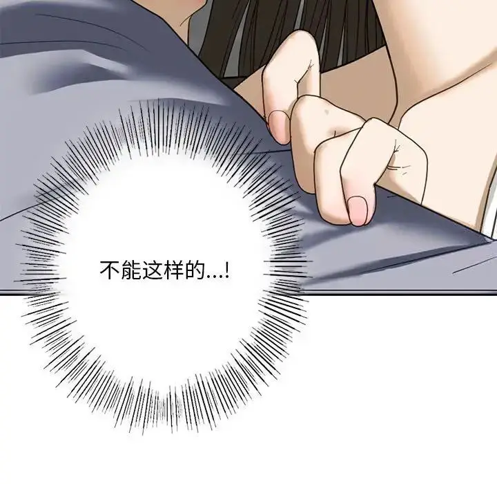 漫画《不要欺负我姐姐》第4话第168张图