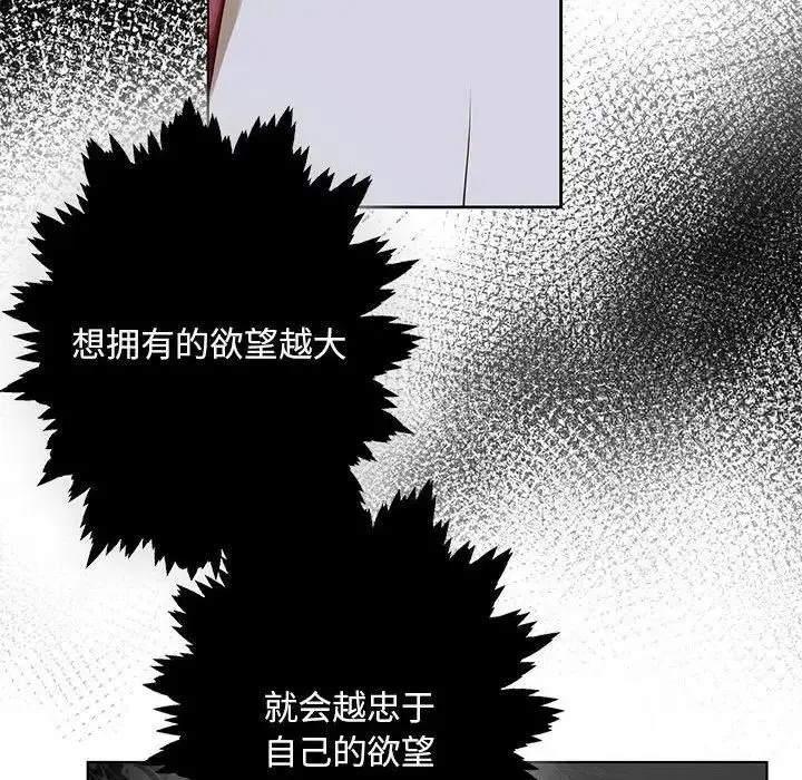 漫画《不要欺负我姐姐》第4话第24张图