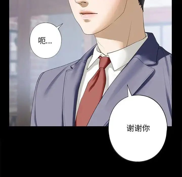 漫画《不要欺负我姐姐》第4话第50张图