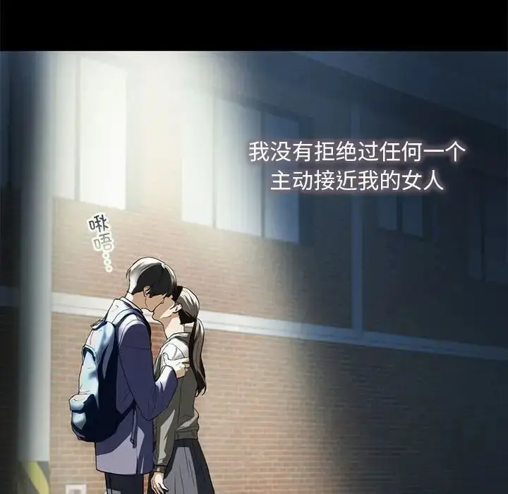 漫画《不要欺负我姐姐》第4话第52张图