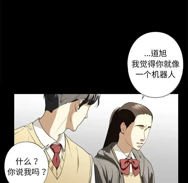 漫画《不要欺负我姐姐》第4话第54张图